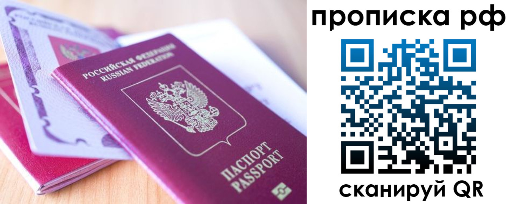 прописка законно в Костомукше
